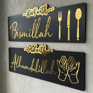Start with Bismillah End with Alhamdulillah Golden Acrylic Wooden Islamic Wall Art